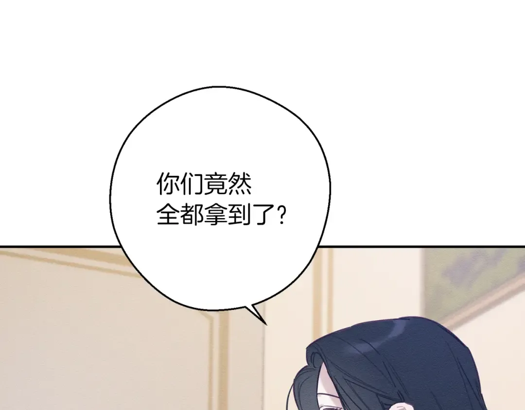 第22话 小姐妹的苦心 第41页