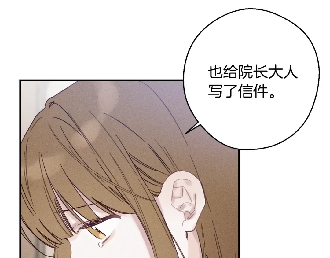 第22话 小姐妹的苦心 第44页