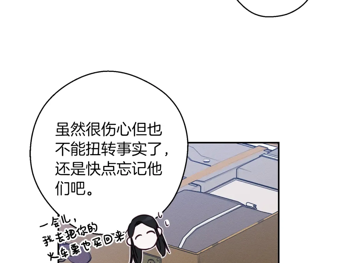 第22话 小姐妹的苦心 第70页