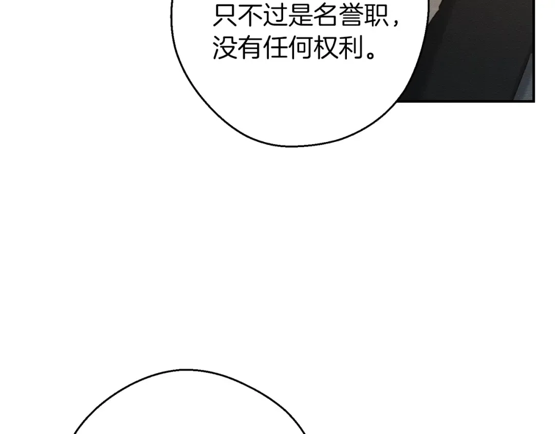 第22话 小姐妹的苦心 第116页