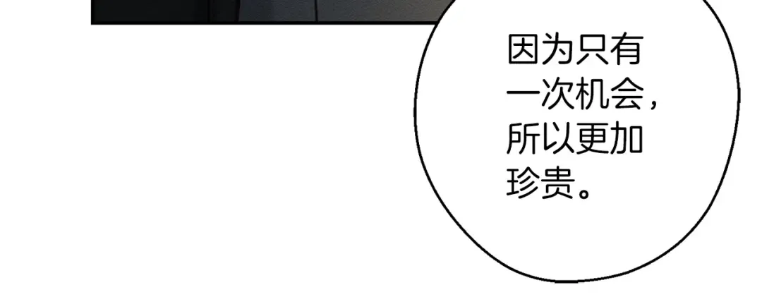 第22话 小姐妹的苦心 第121页