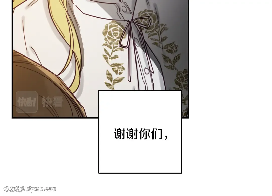 第22话 小姐妹的苦心 第160页
