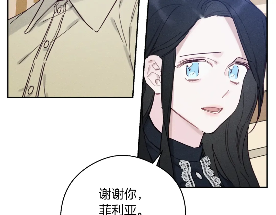 第22话 小姐妹的苦心 第66页