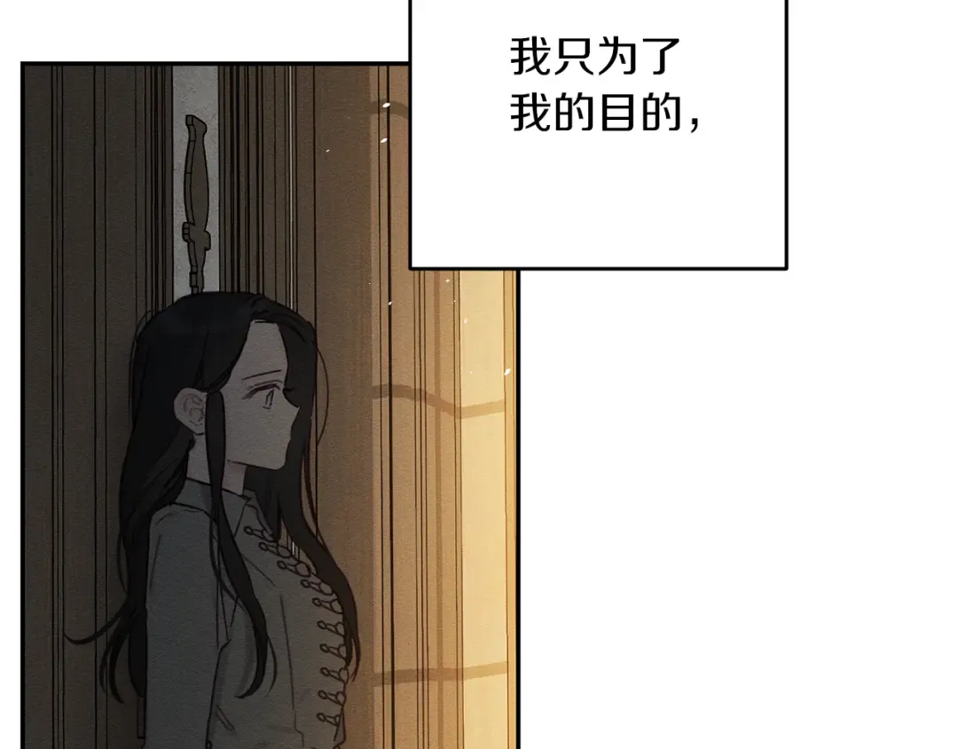 第22话 小姐妹的苦心 第142页