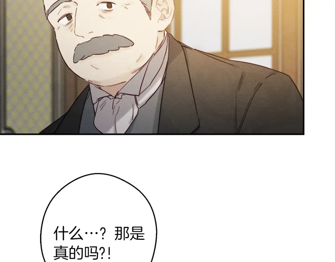 第22话 小姐妹的苦心 第105页