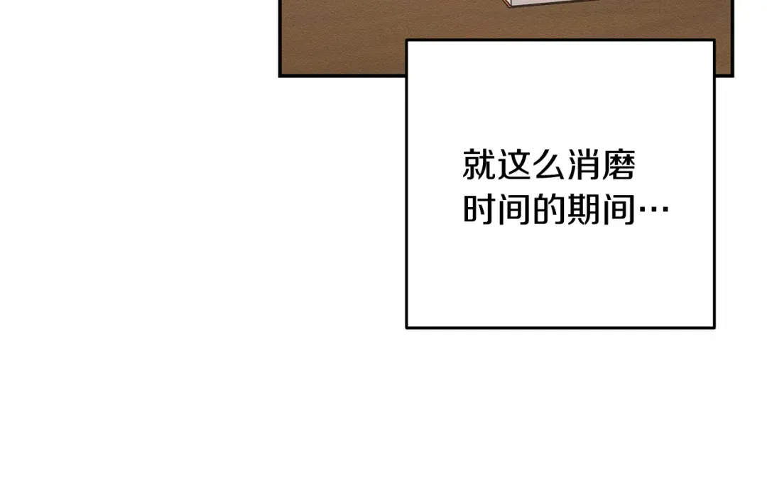 第22话 小姐妹的苦心 第11页