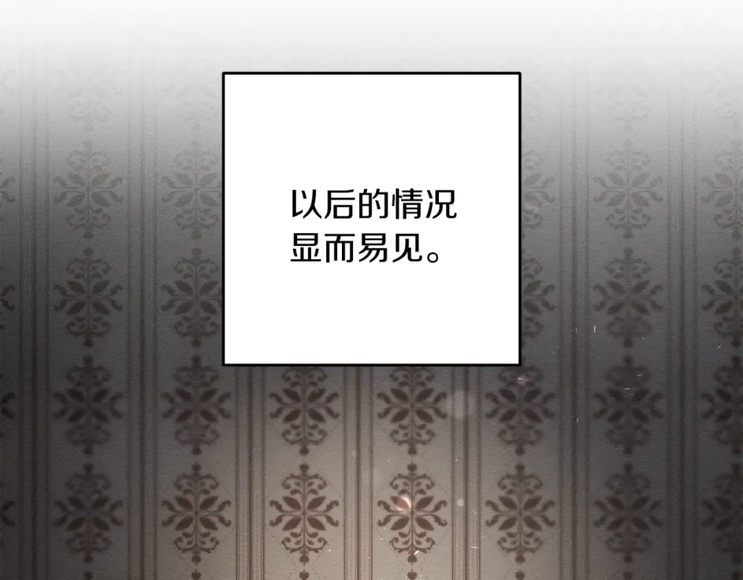 第23话 他又黑化了 第172页