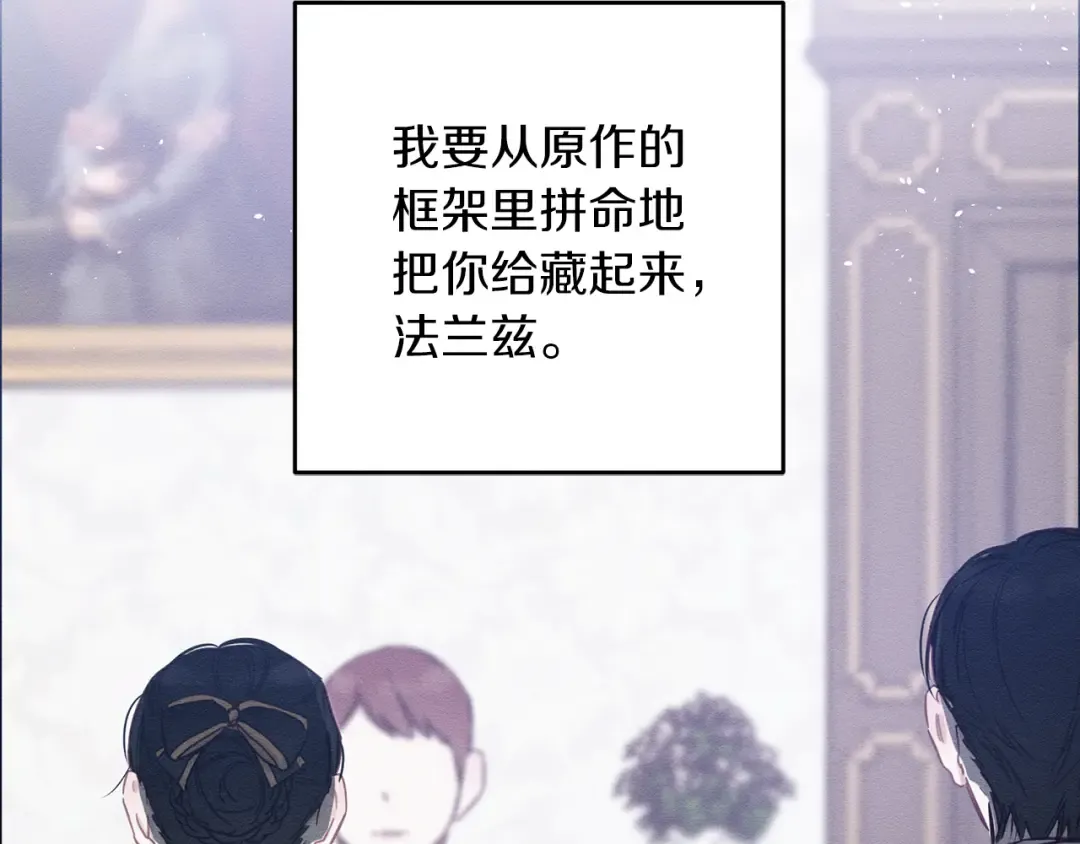 第23话 他又黑化了 第191页