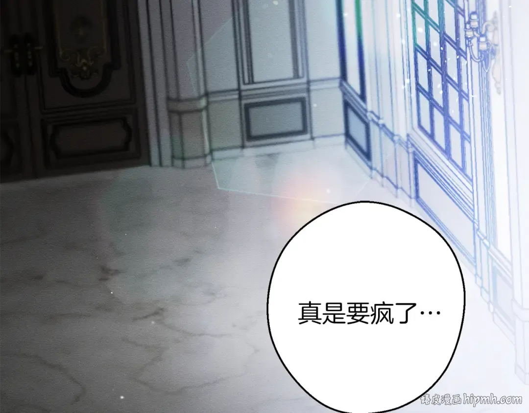 第23话 他又黑化了 第112页