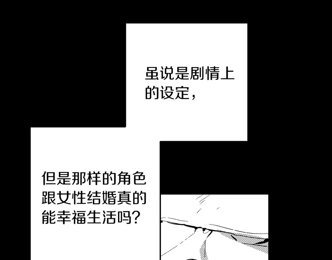 第23话 他又黑化了 第181页