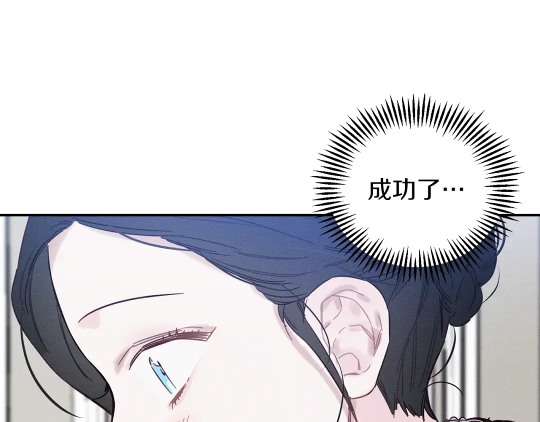 第23话 他又黑化了 第135页