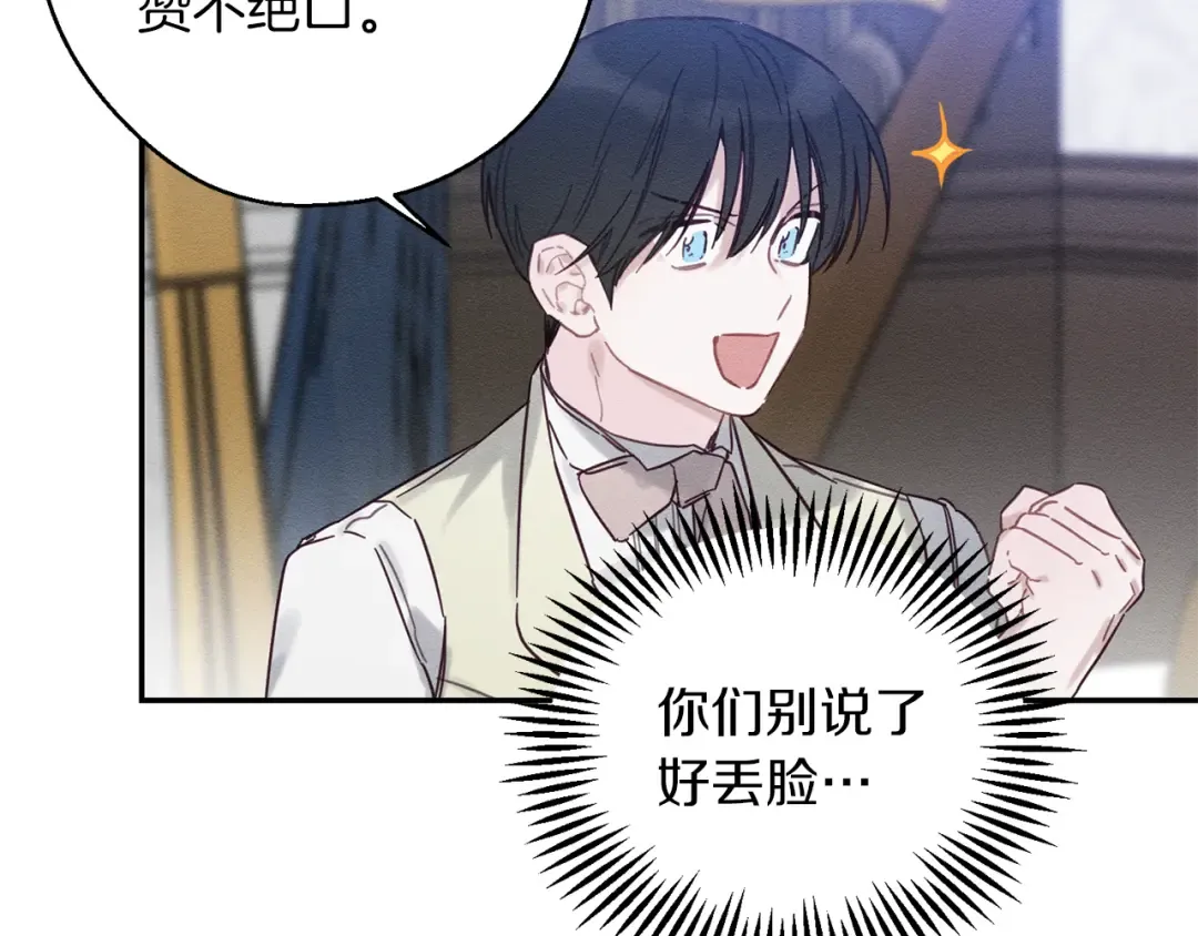 第23话 他又黑化了 第145页