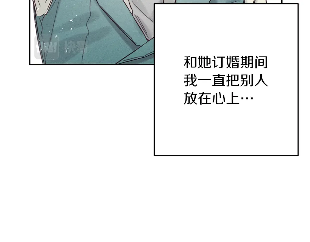 第23话 他又黑化了 第99页