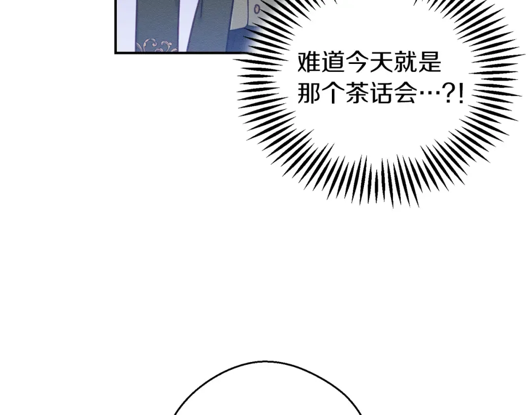 第23话 他又黑化了 第19页