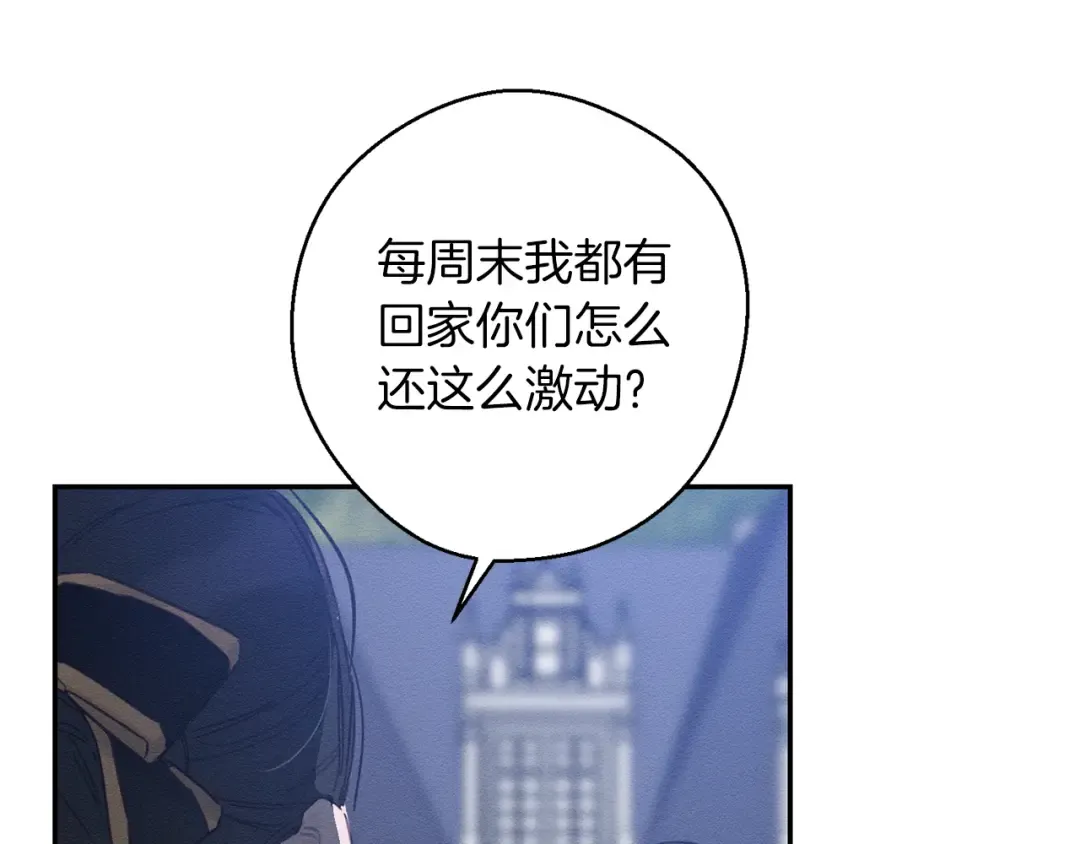 第23话 他又黑化了 第122页