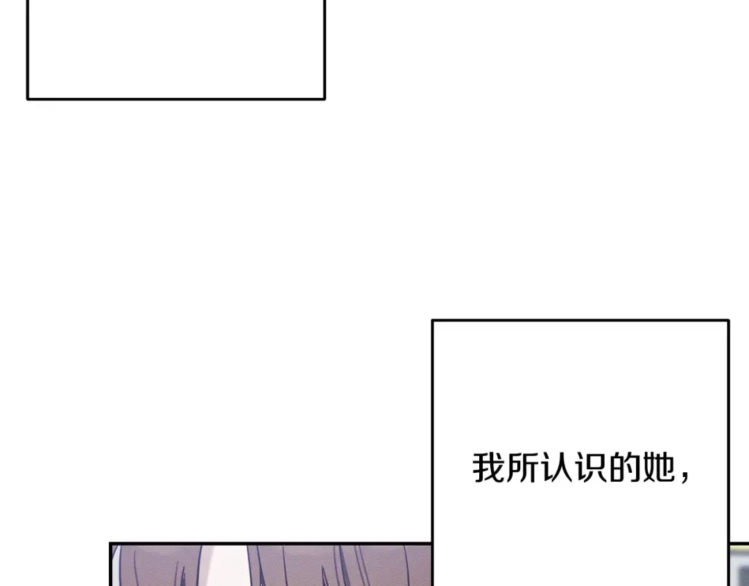 第23话 他又黑化了 第86页