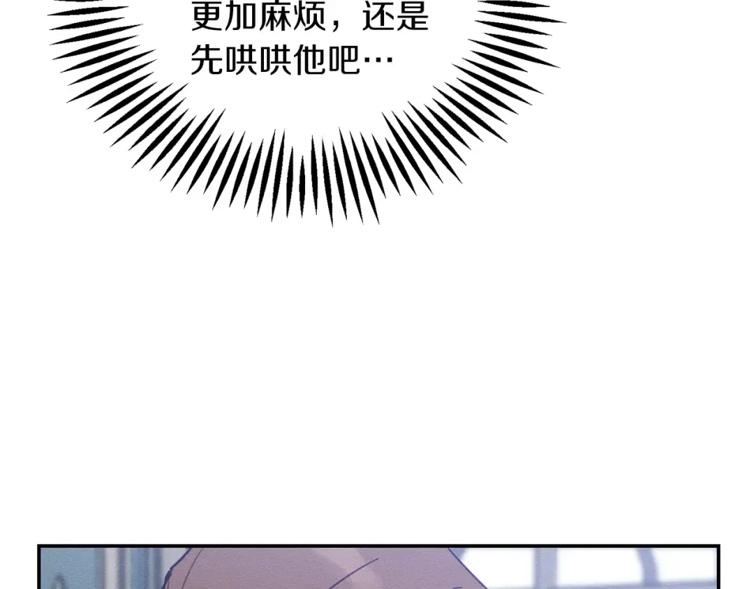 第23话 他又黑化了 第28页