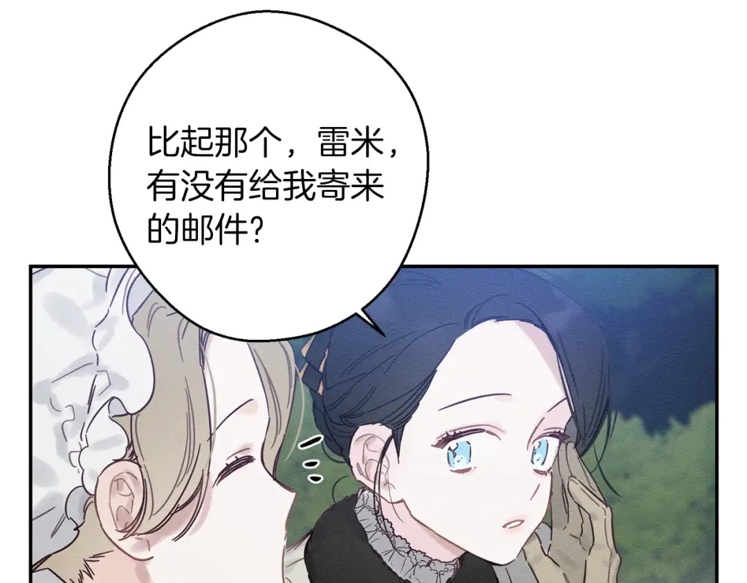 第23话 他又黑化了 第129页