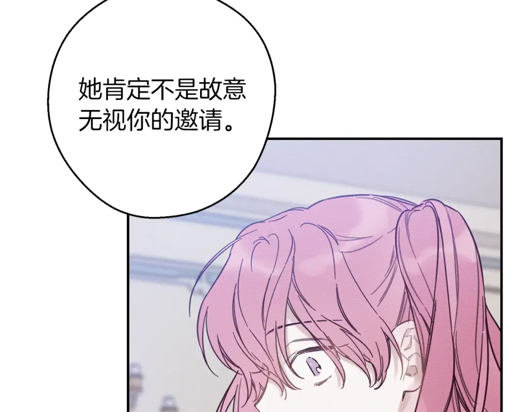 第23话 他又黑化了 第37页