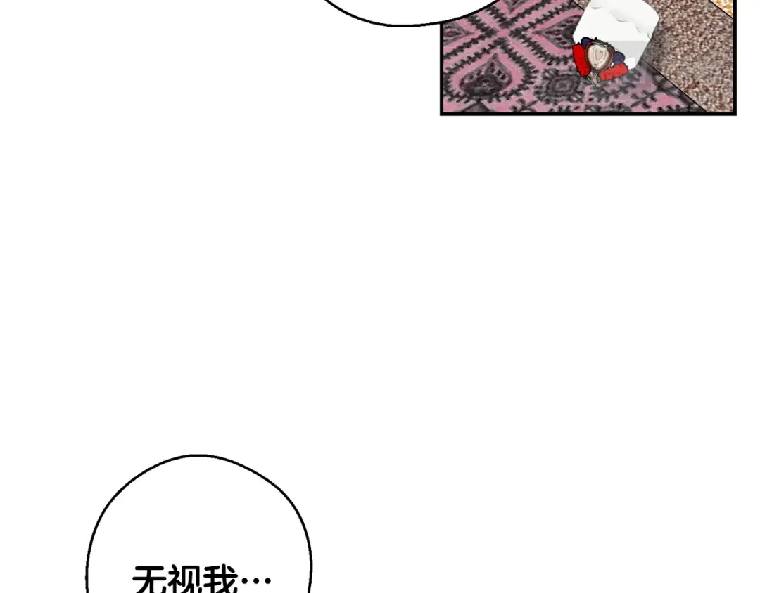 第23话 他又黑化了 第17页