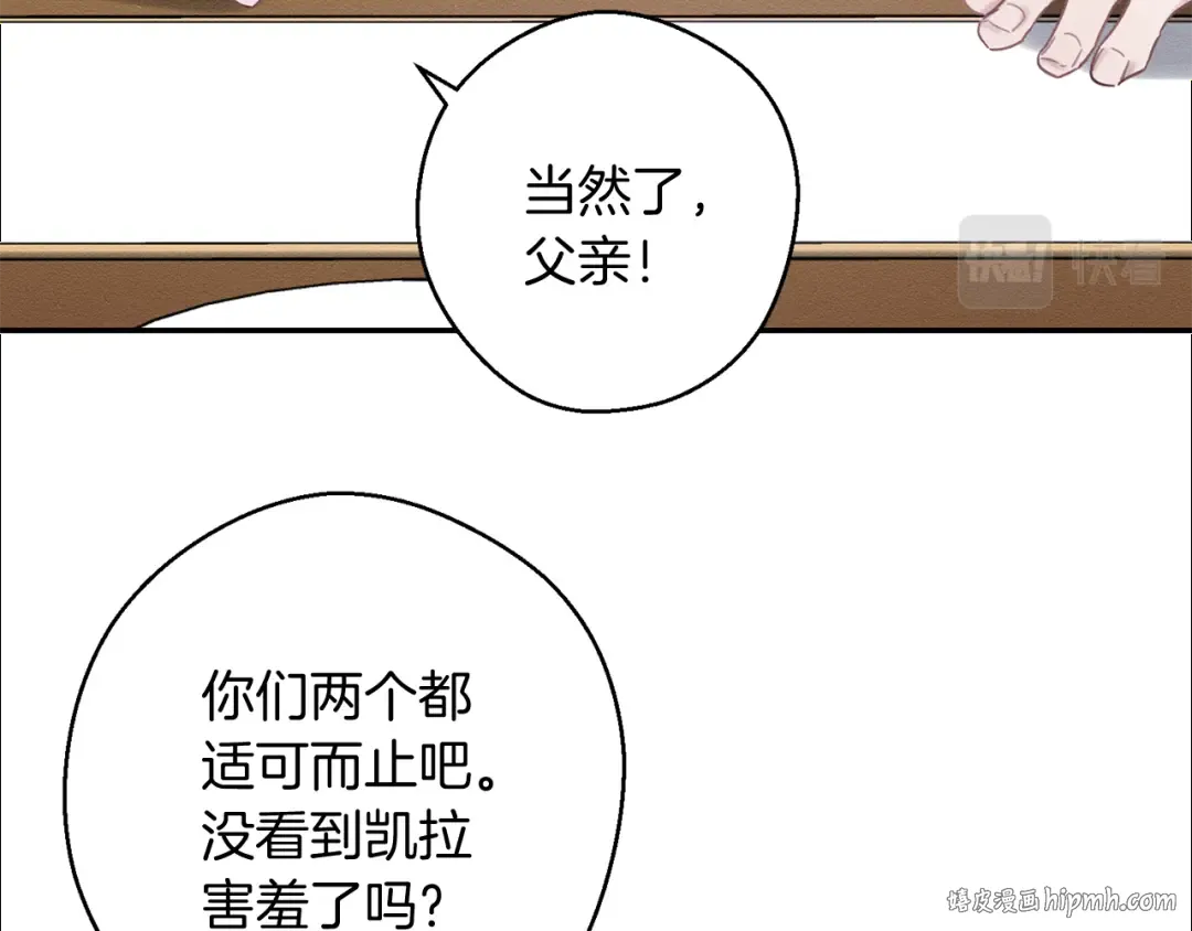 第23话 他又黑化了 第152页