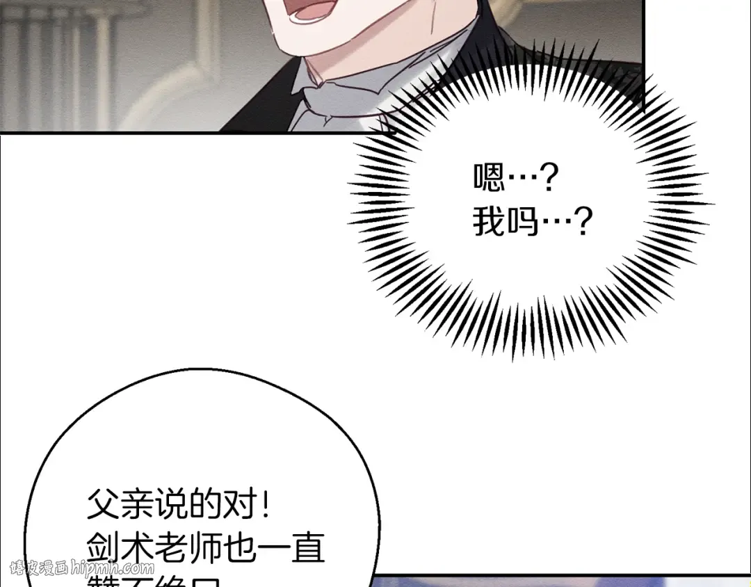 第23话 他又黑化了 第144页