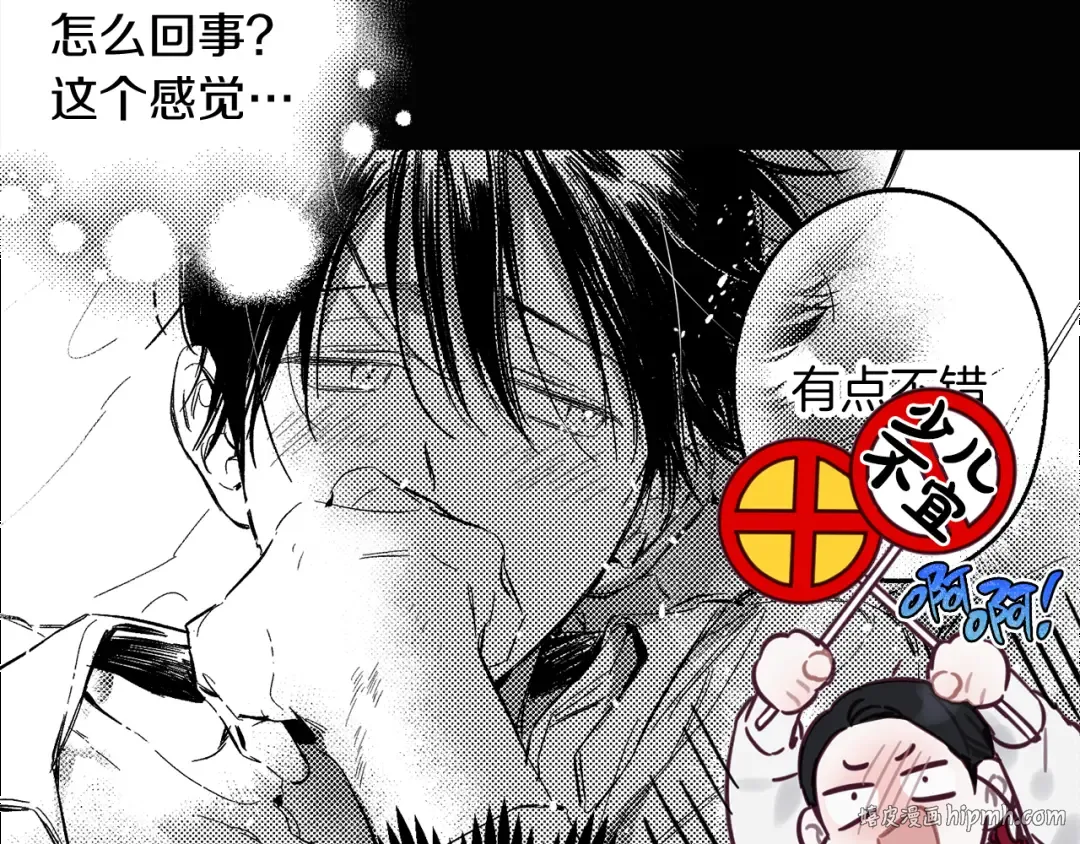 第23话 他又黑化了 第184页