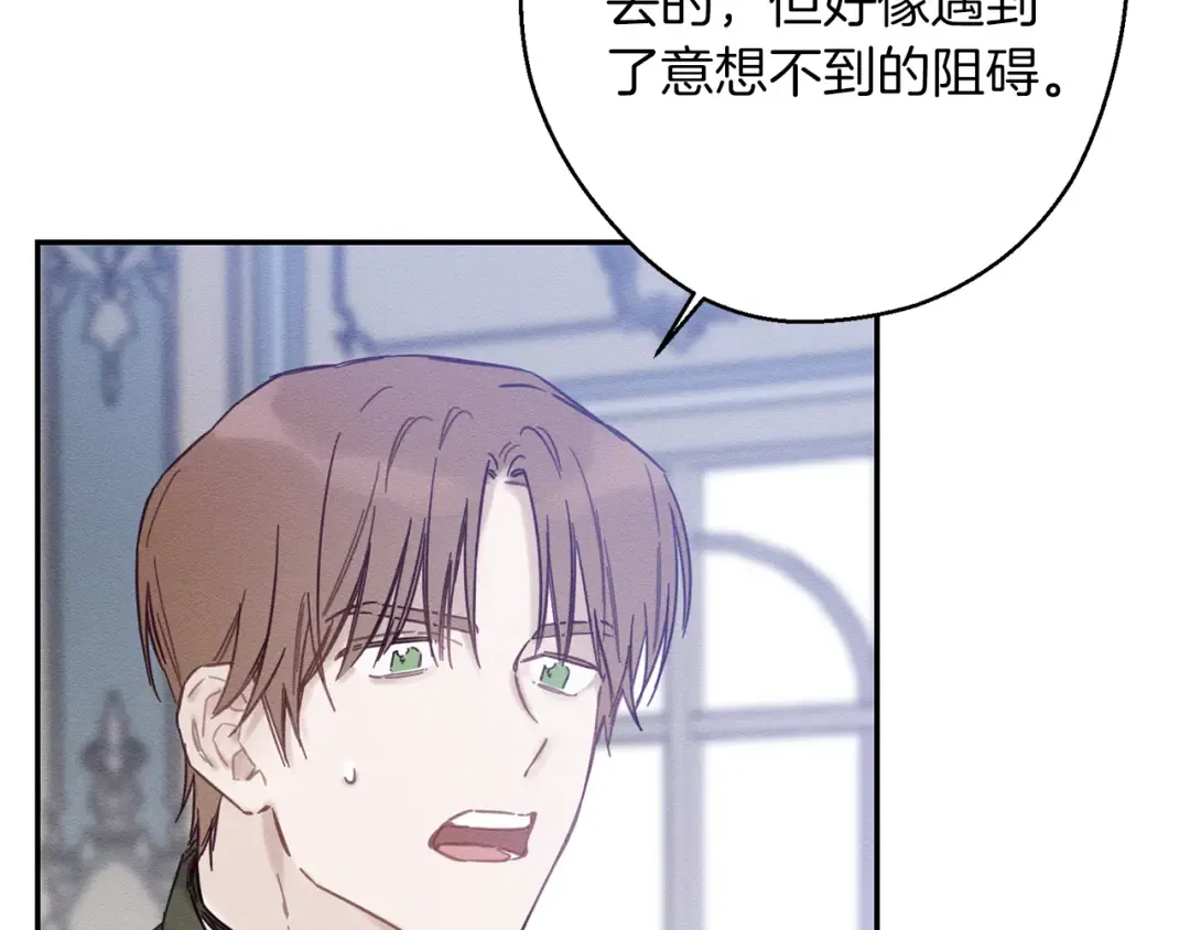 第23话 他又黑化了 第35页