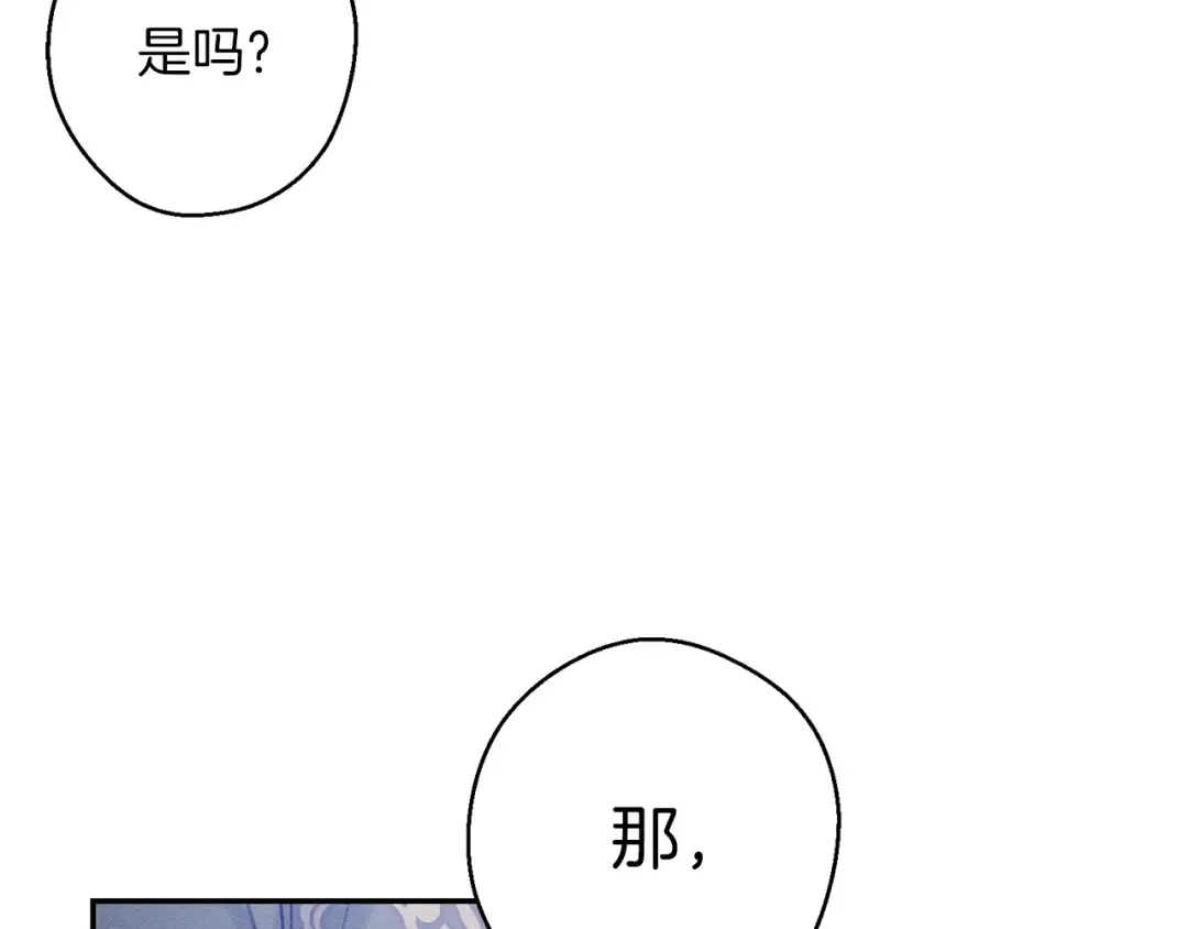 第23话 他又黑化了 第58页