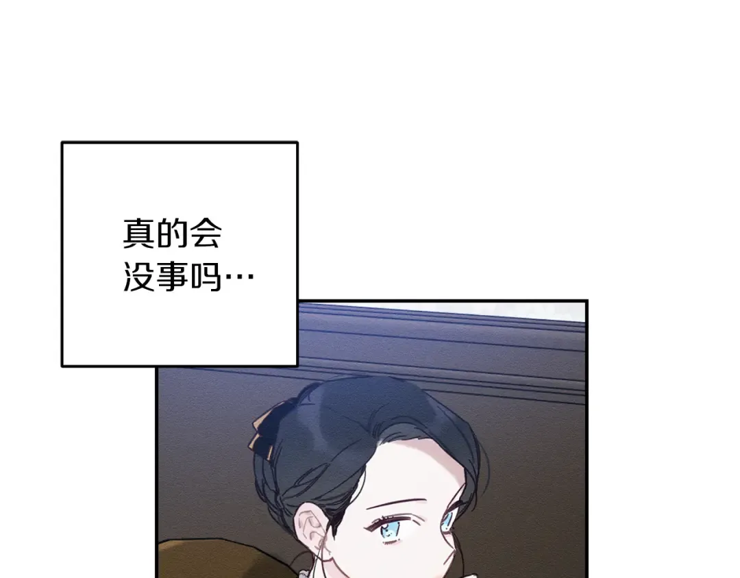 第23话 他又黑化了 第169页