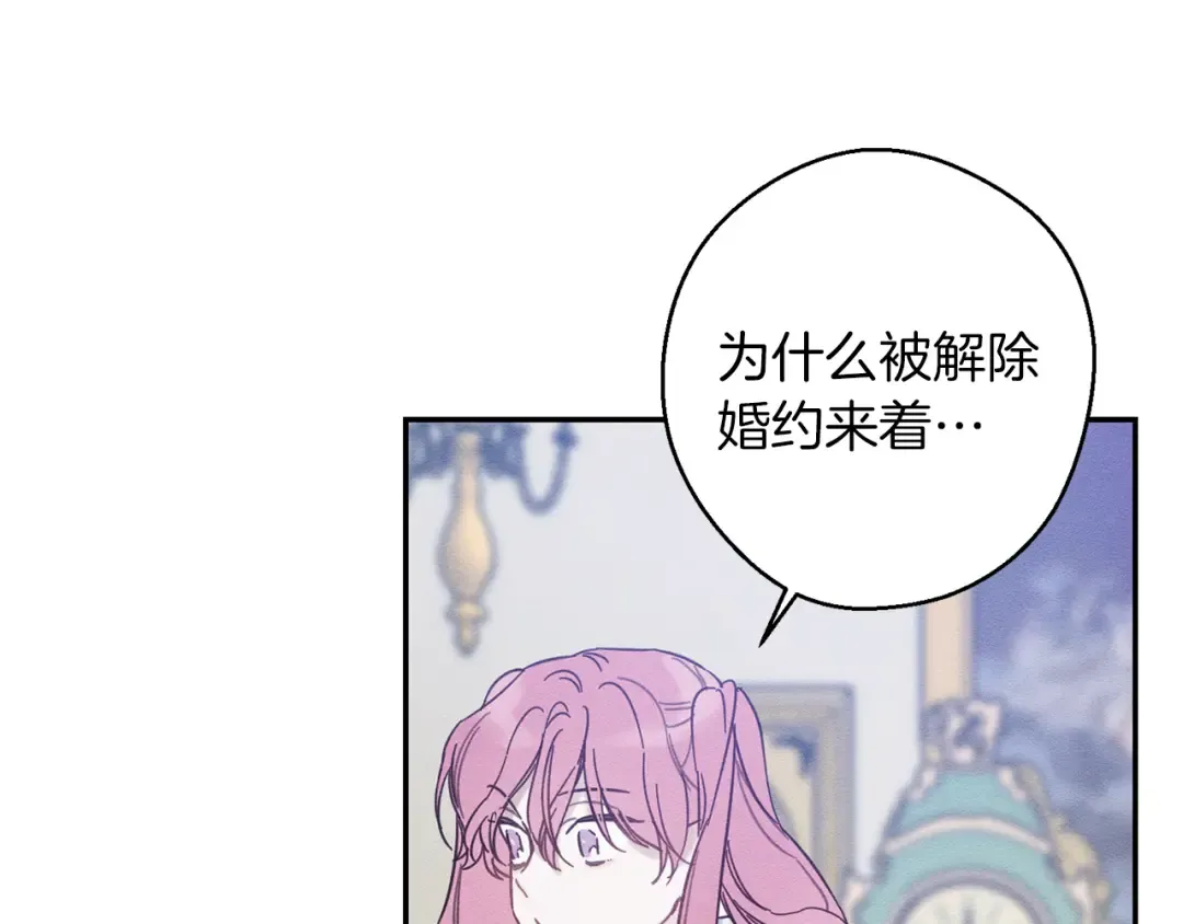 第23话 他又黑化了 第68页