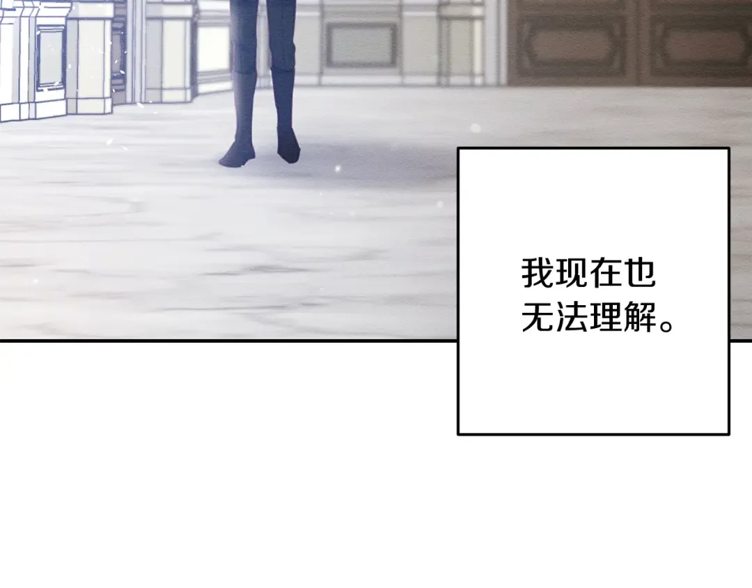 第23话 他又黑化了 第81页