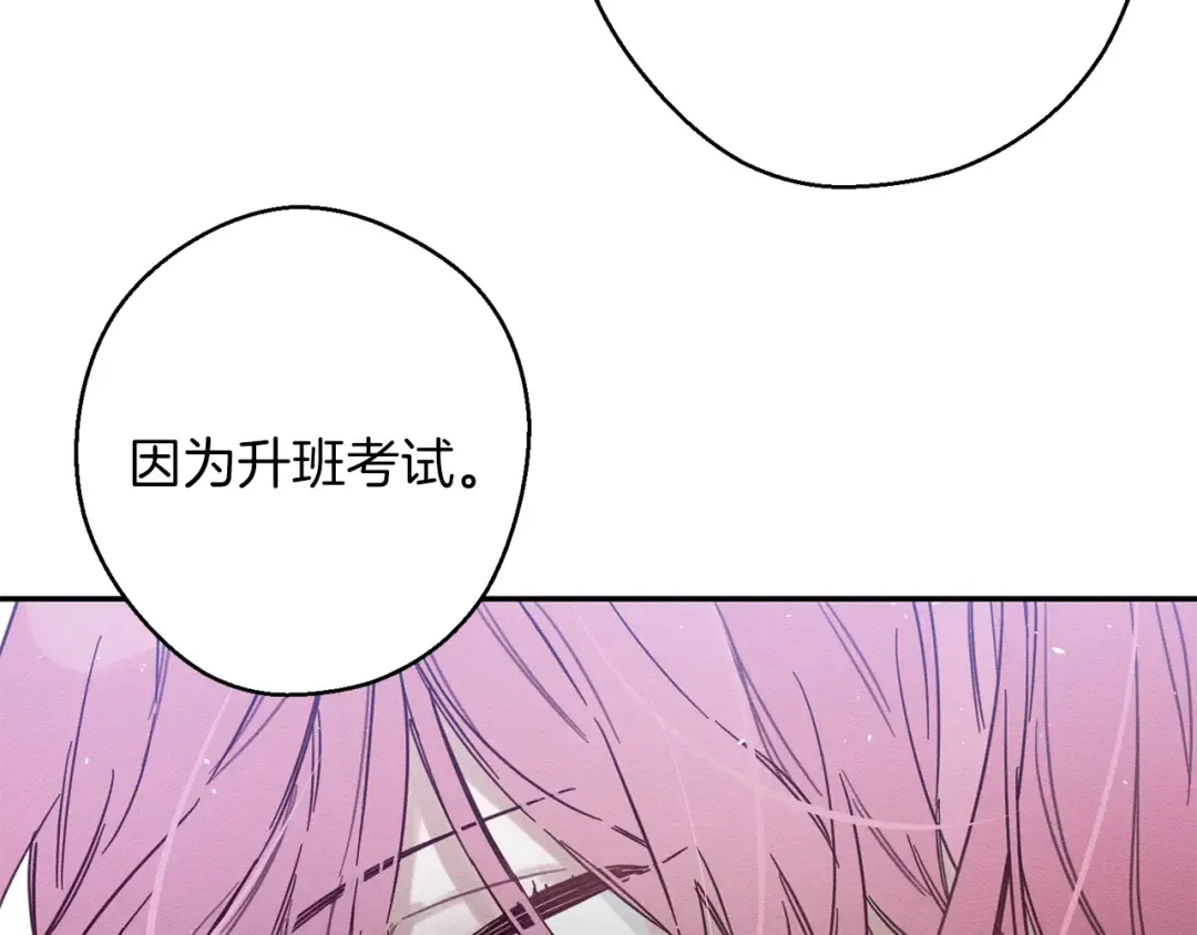 第23话 他又黑化了 第30页