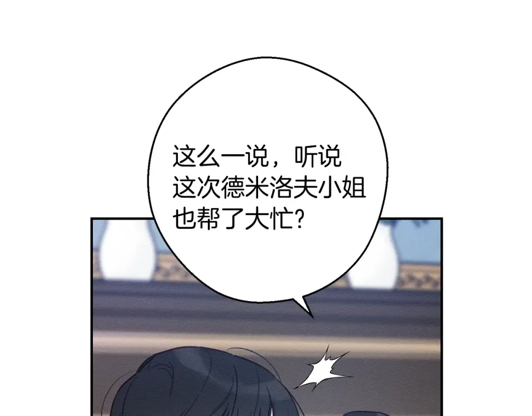 第23话 他又黑化了 第161页