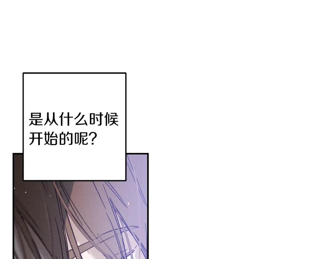 第23话 他又黑化了 第93页