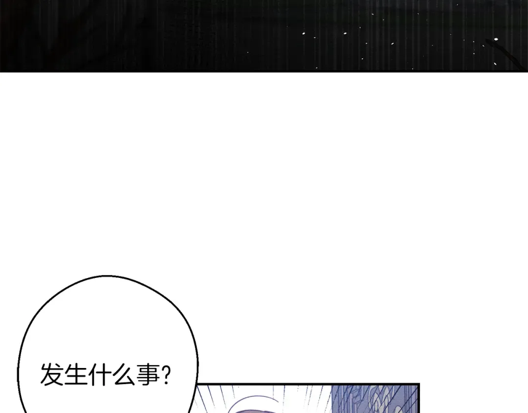 第23话 他又黑化了 第9页