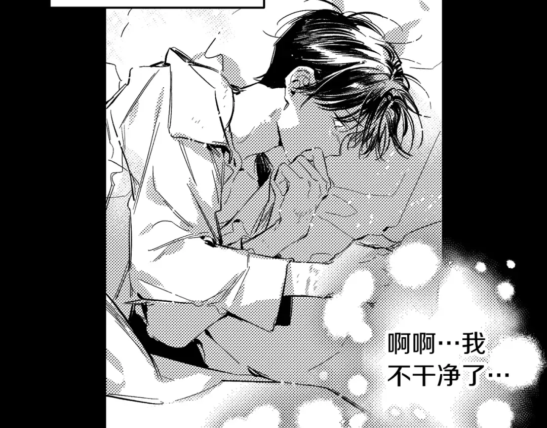 第23话 他又黑化了 第182页
