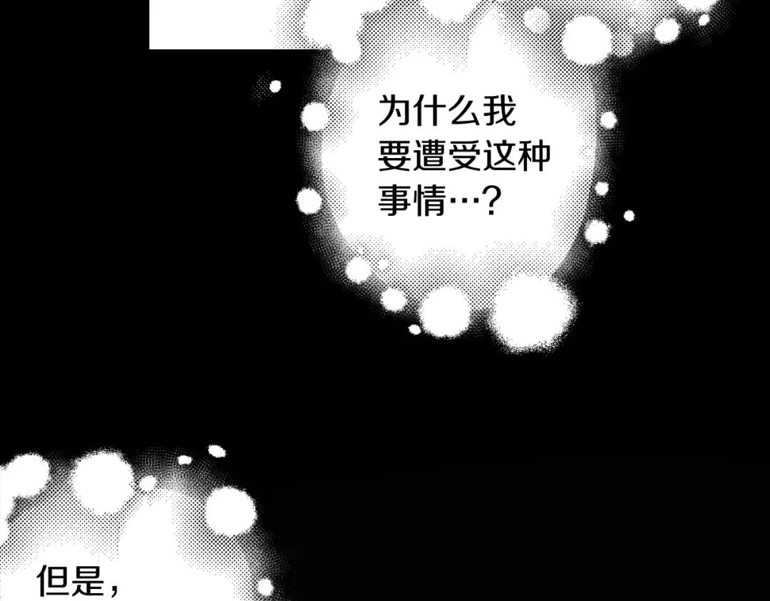 第23话 他又黑化了 第183页