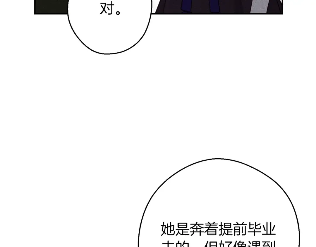 第23话 他又黑化了 第34页