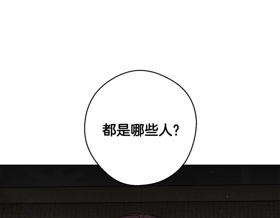第23话 他又黑化了 第50页