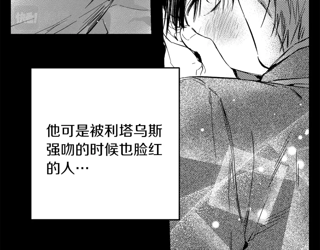 第23话 他又黑化了 第179页