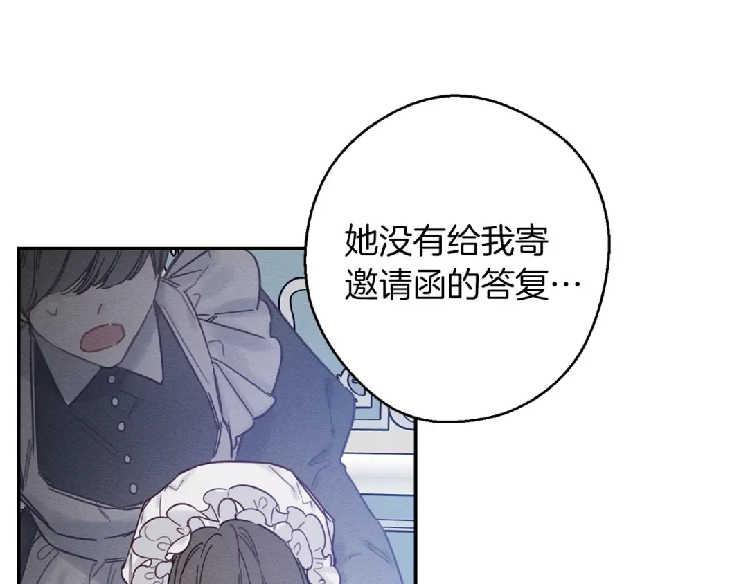 第23话 他又黑化了 第14页