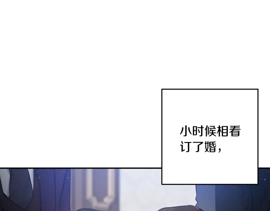 第23话 他又黑化了 第84页