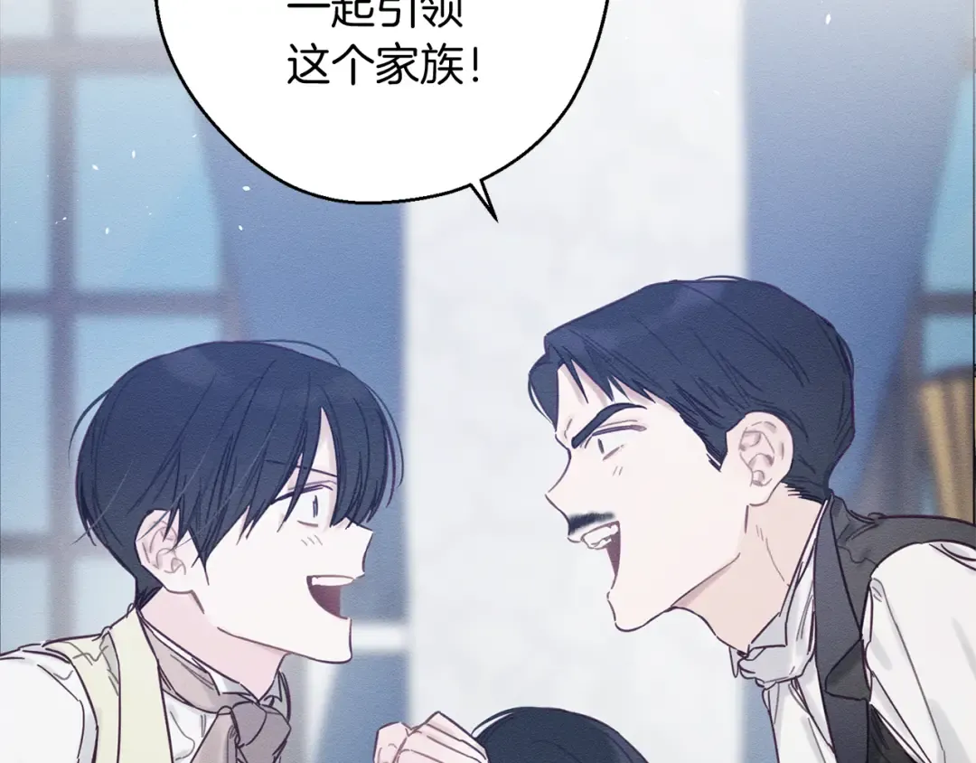 第23话 他又黑化了 第150页