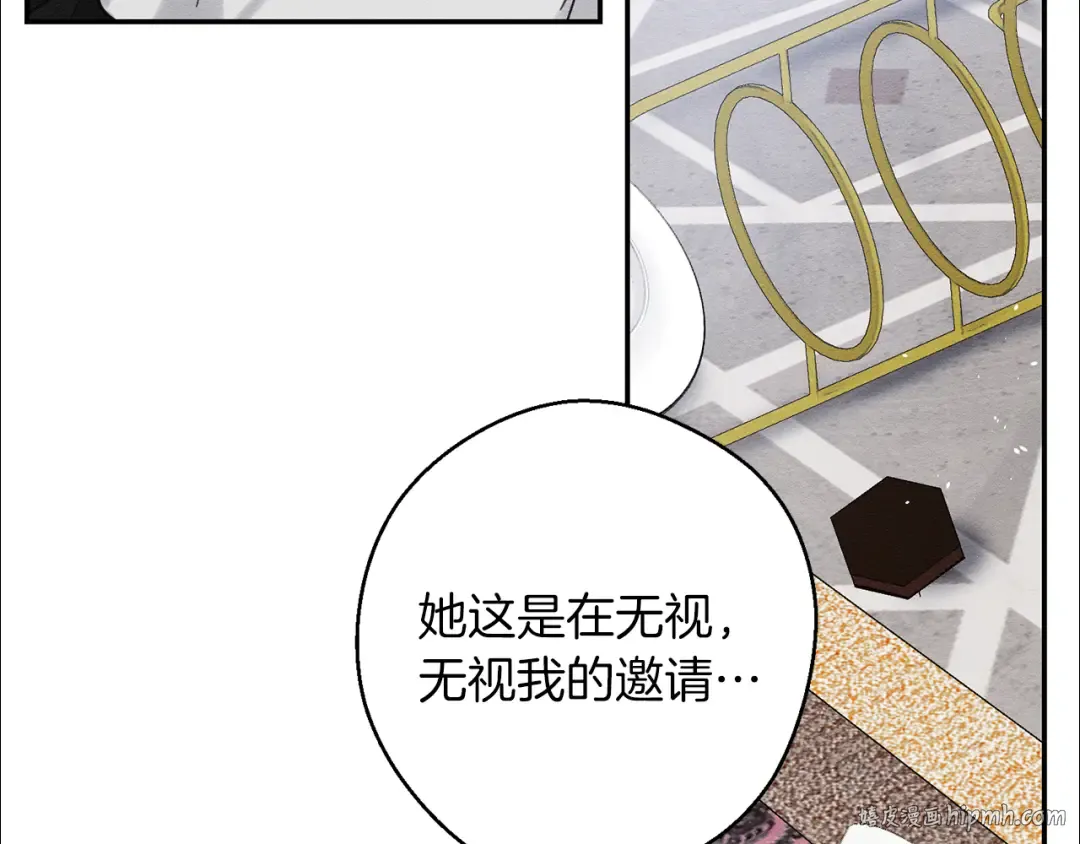 第23话 他又黑化了 第16页