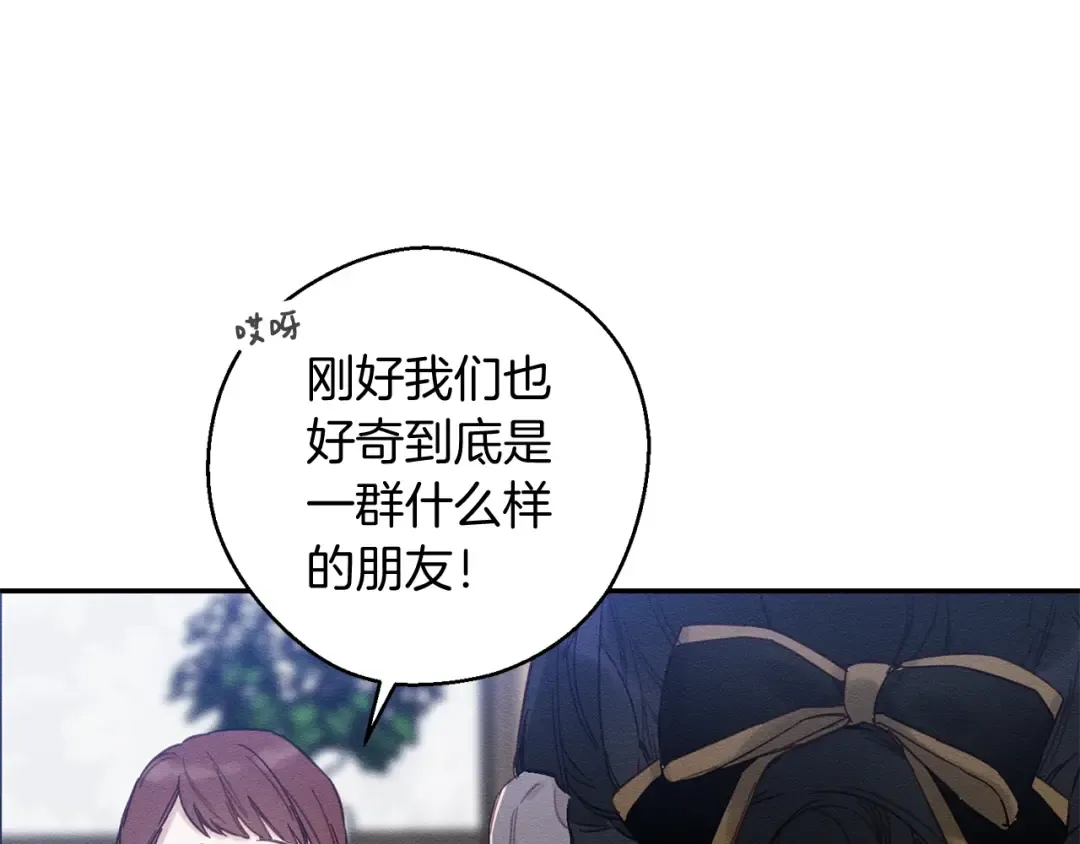 第23话 他又黑化了 第157页