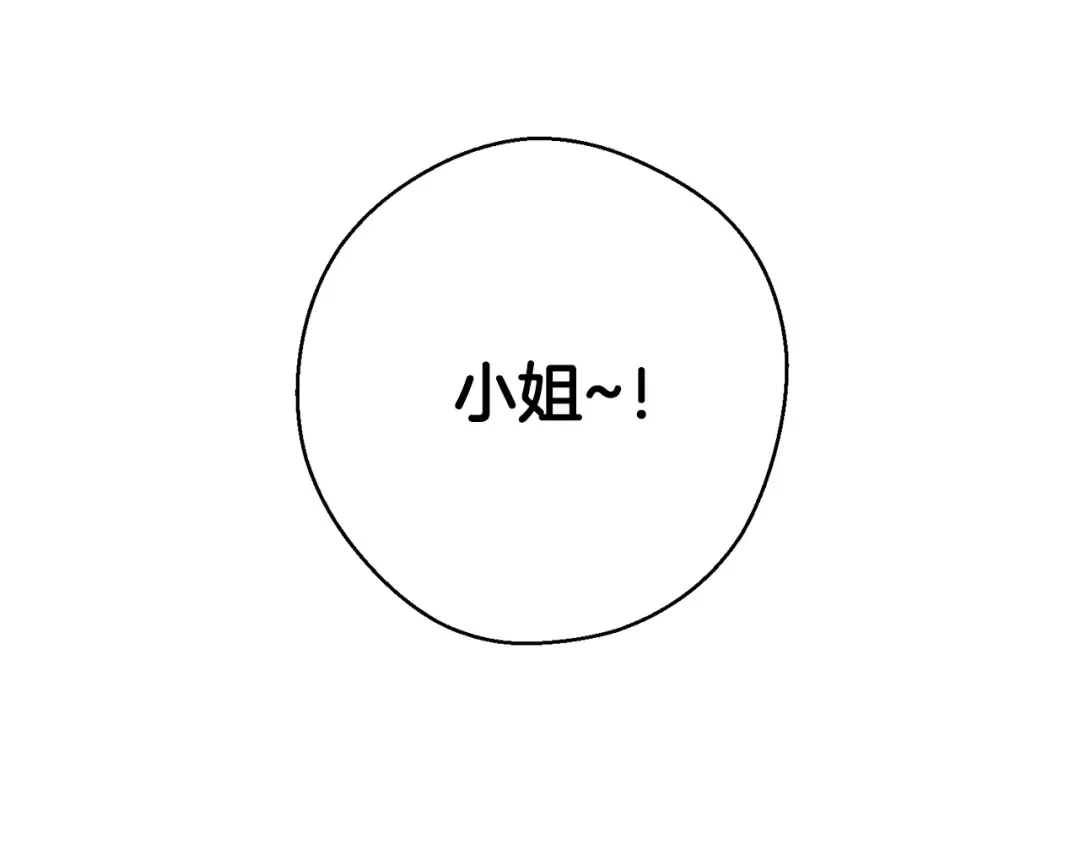 第23话 他又黑化了 第117页
