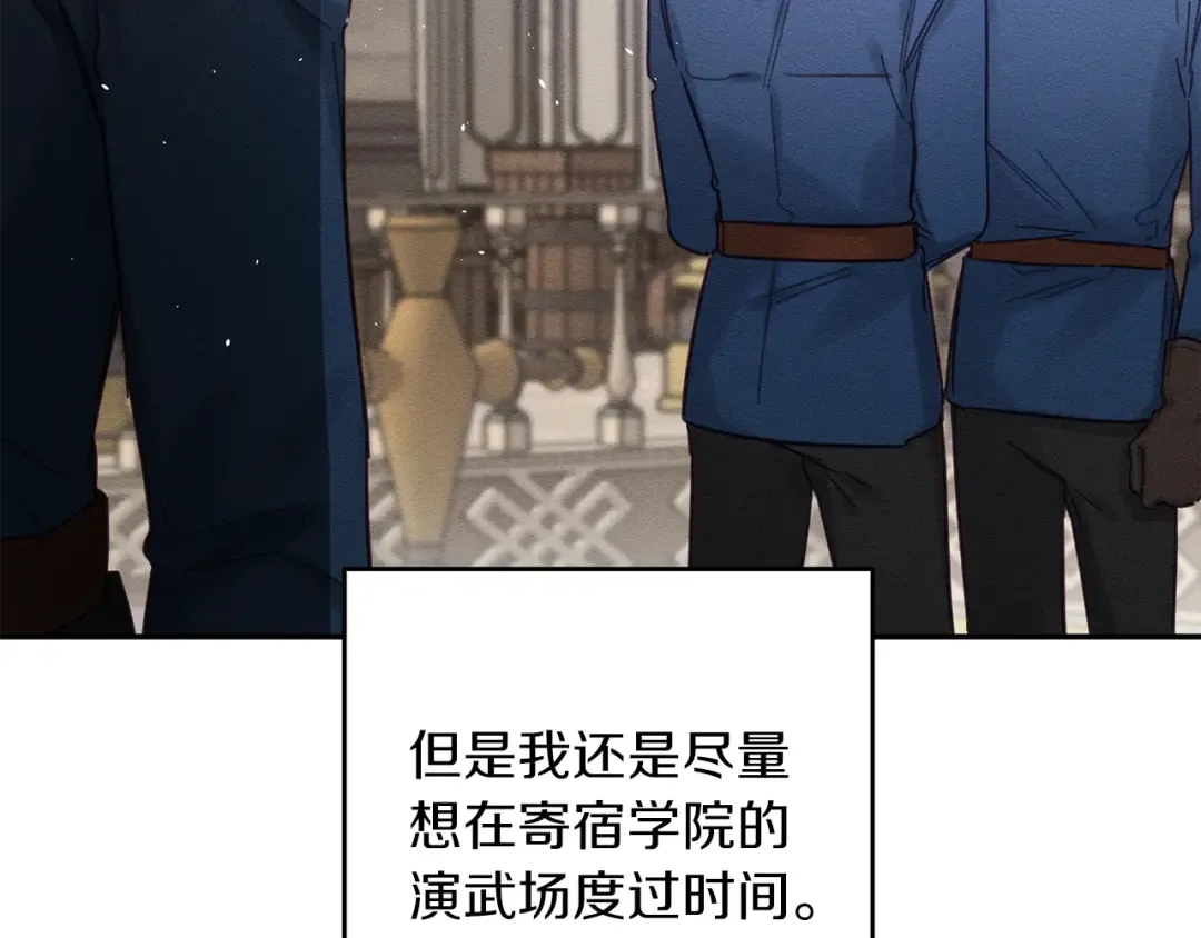 第23话 他又黑化了 第101页