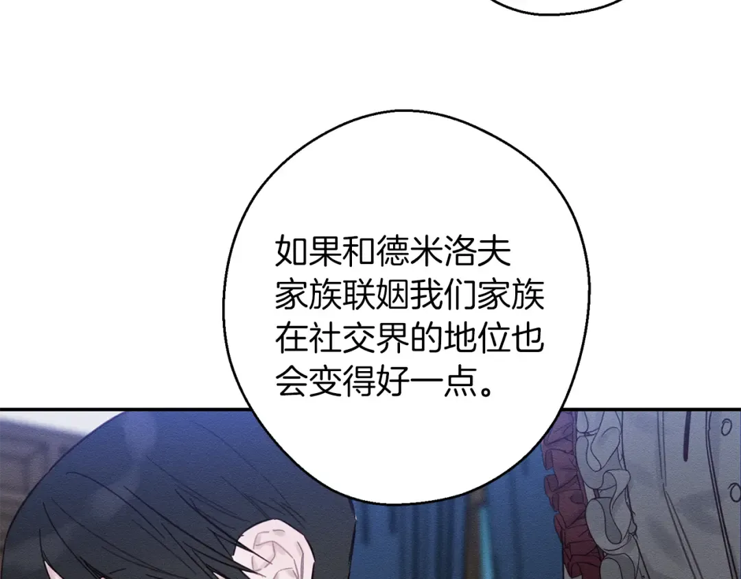 第23话 他又黑化了 第167页