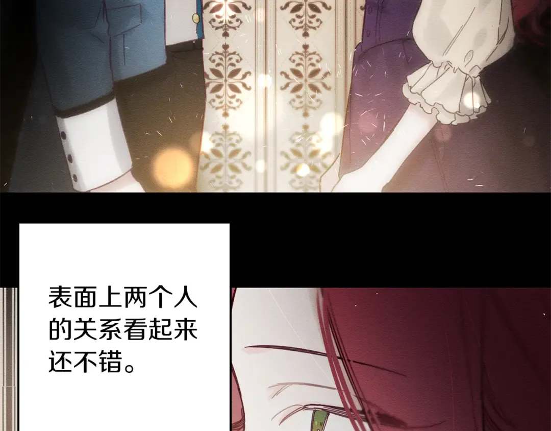 第23话 他又黑化了 第174页